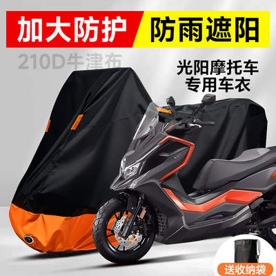 光阳racingx150机车车罩防雨防晒罩ct250 赛艇250 s400遮阳防尘