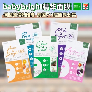 bright急救面膜貼片補(bǔ)水保濕 何超蓮?fù)扑] 泰國711暢銷款 baby 修復(fù)