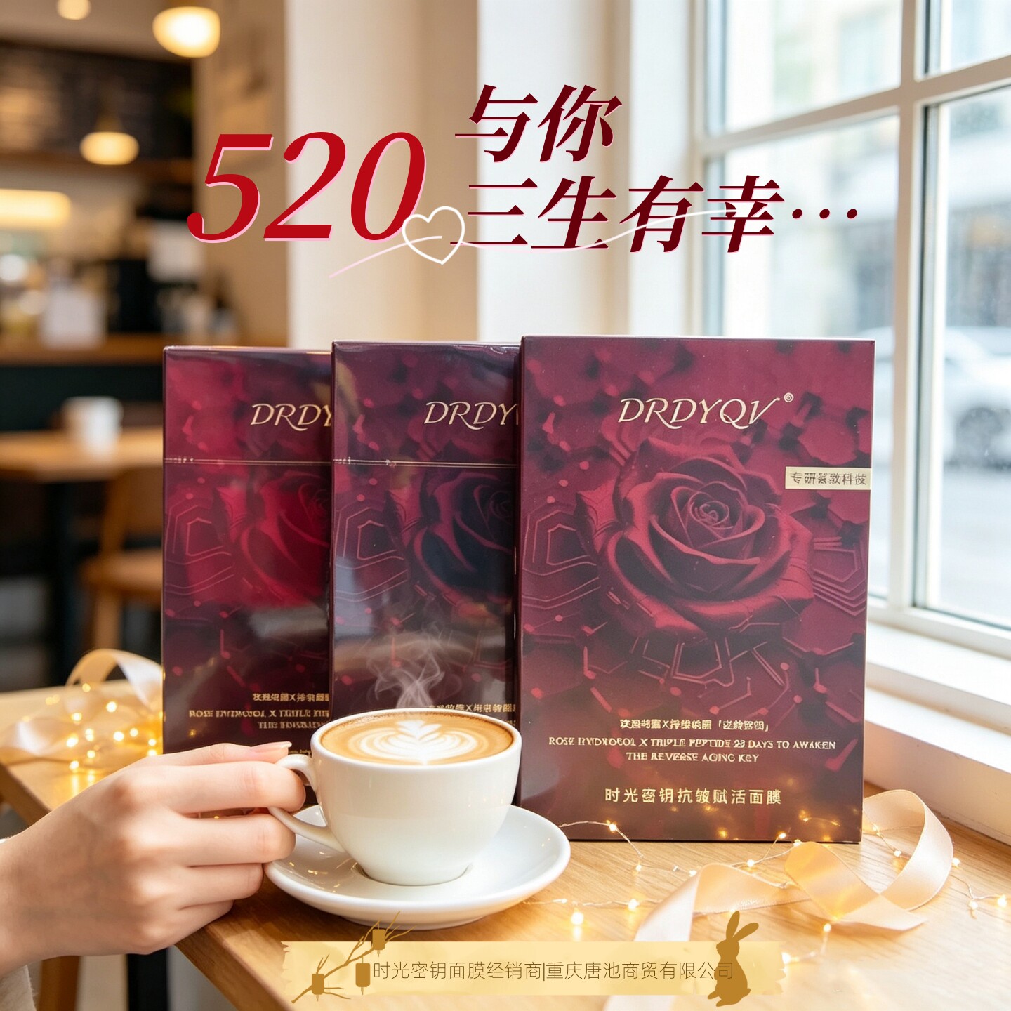 【蕊香漫染】时光密钥抗皱赋活高端面膜保湿舒缓紧致抗皱5片*3盒