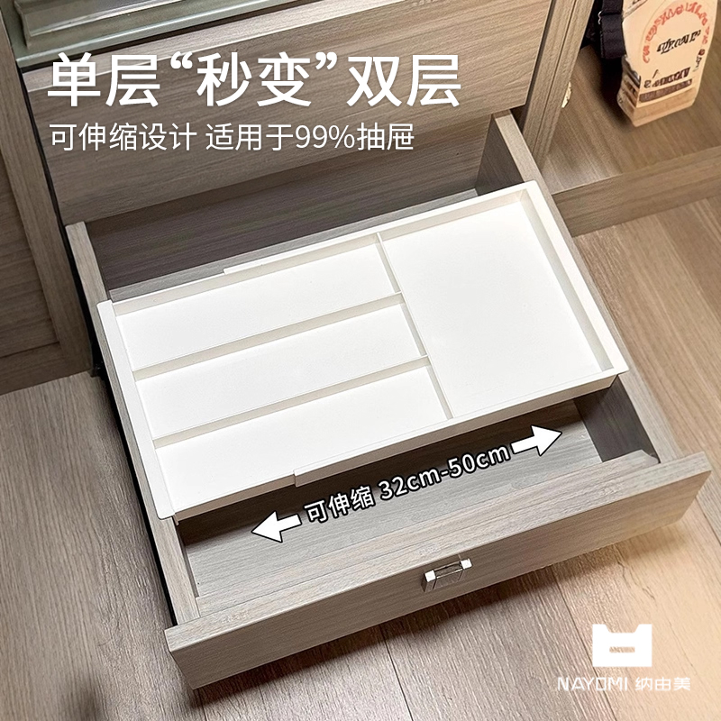 纳由美抽中抽厨房筷子收纳盒可伸缩整理餐具塑料收纳盒勺子分隔