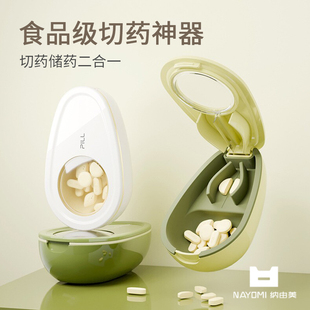 纳由美食品级分药器二分之一药片分割神器便携药盒随身携带切药器
