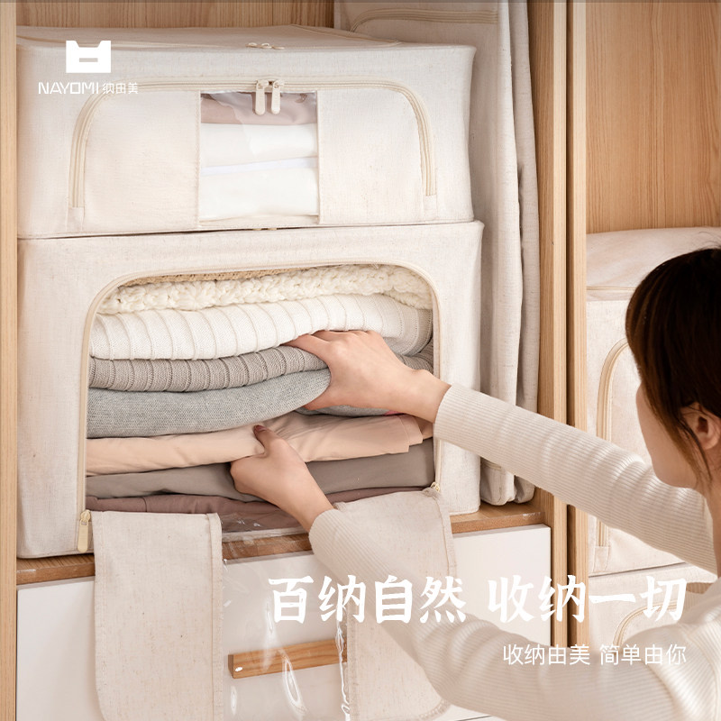 纳由美棉麻储物箱家用布艺衣物衣柜防潮防尘折叠大号收纳箱,收纳整理,收纳箱,淘宝优惠券,粉丝福利购,淘宝优惠卷
