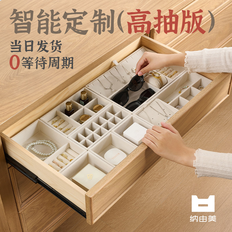 纳由美首饰托盘收纳盒绒布垫饰品戒指手耳环钉项链家用抽屉内分隔图片