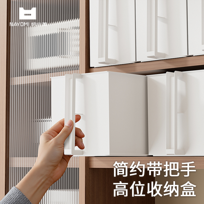 纳由美高柜收纳盒带把手