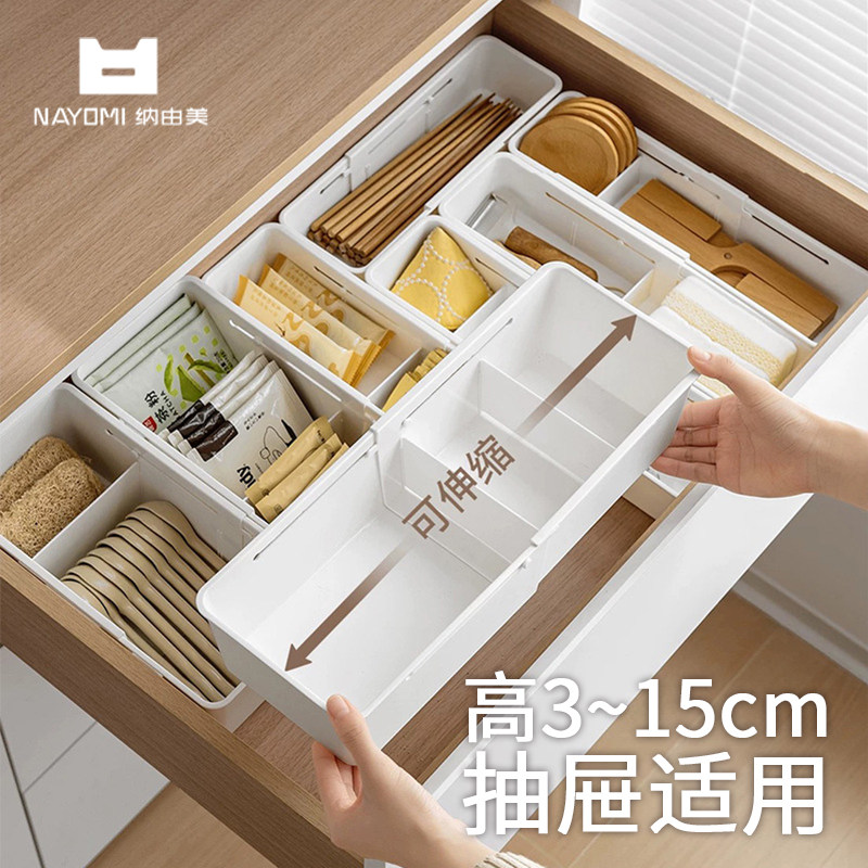 纳由美抽屉内置分隔收纳盒可伸缩化妆品厨房筷子餐具勺整理分格板
