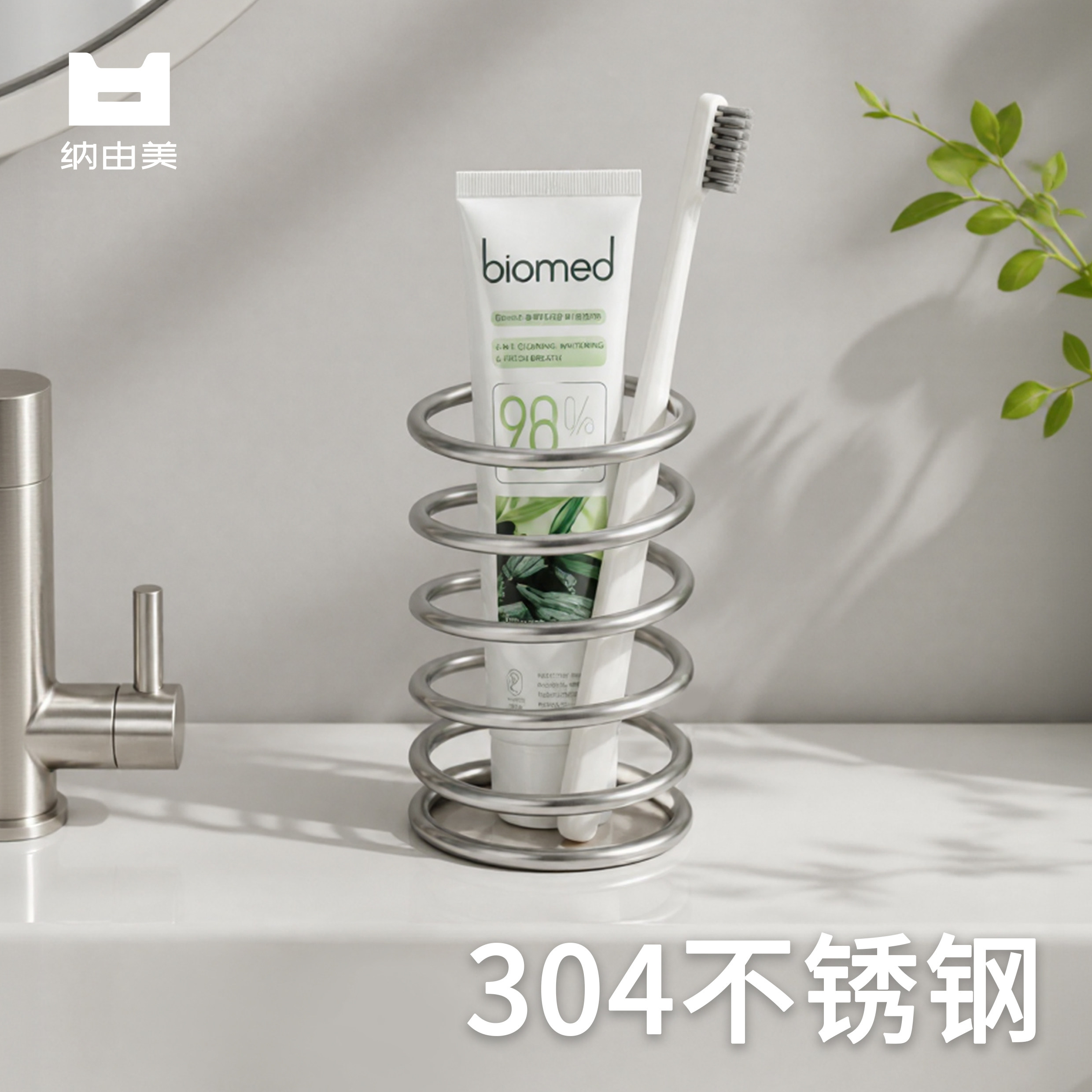 我居然买了一个弹簧~304牙刷架~图片