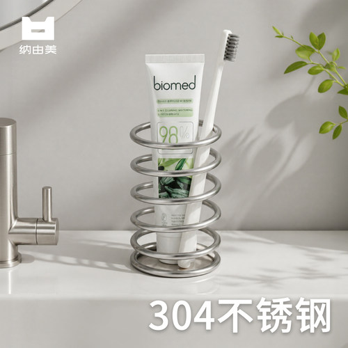我居然买了一个弹簧~304牙刷架~