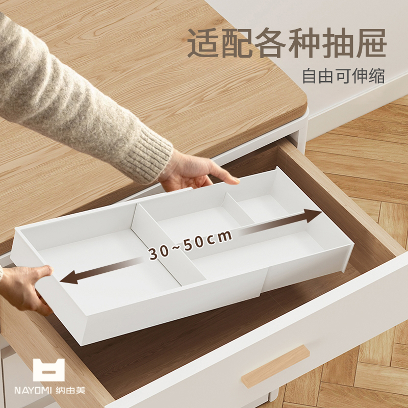 纳由美可伸缩抽屉收纳盒