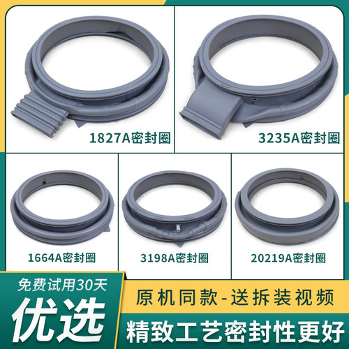 适用三星滚筒洗衣机门封条密封圈皮圈橡胶圈观察窗垫水封配件大全