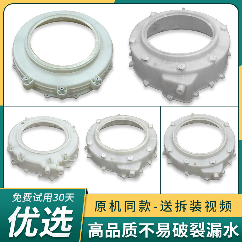 适用三洋惠而浦帝度荣事达滚筒洗衣机内外筒前盖塑料法兰前桶配件