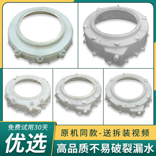 适用三洋惠而浦帝度荣事达滚筒洗衣机内外筒前盖塑料法兰前桶配件