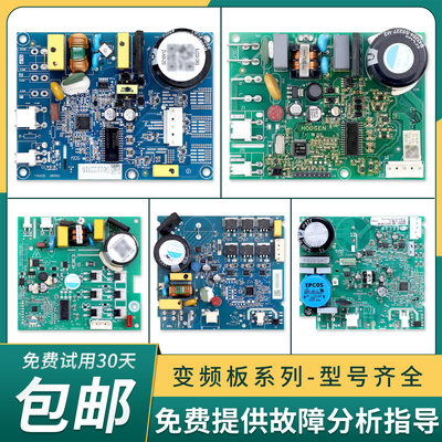 适用三洋惠而浦冰箱VNX/VTB1113Y/1116Y压缩机变频驱动板配件大全