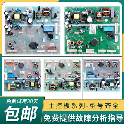 适用海尔冰箱0061800283A/B/C/D/E电脑板电源控制主板BCD-521WDPW