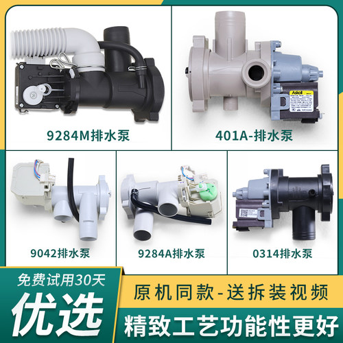 适用海尔滚筒洗衣机XQG70-1279-1012排水泵配件排水阀抽水泵电机
