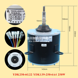6G22马达 6A4空调空能热泵热水机室外散热电机YDK250 250 YDK139