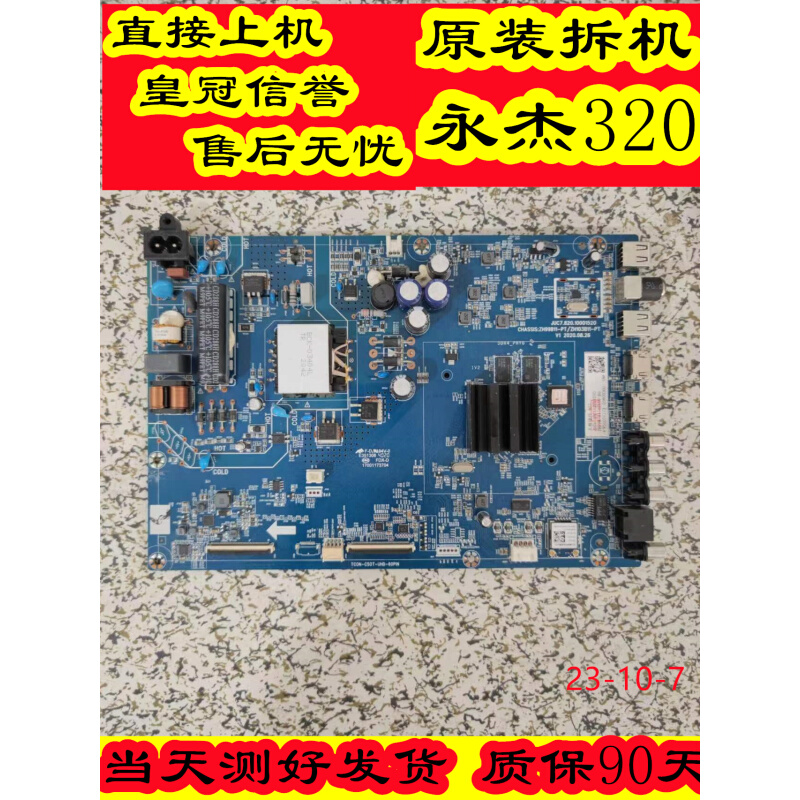 原装长虹55JD700PR0电视主板JUC7.820.10001520配屏C550U20-E3-K-封面