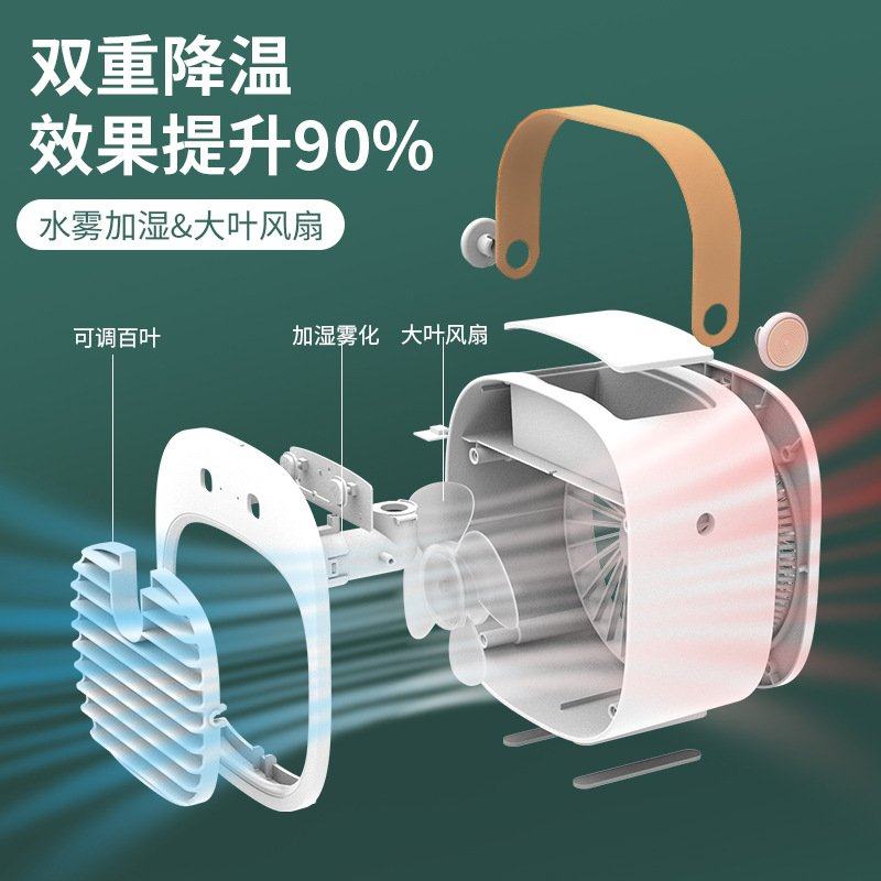 桌面水冷风扇USB喷雾家用便携充电空调房手提制冷加湿器便携式,生活电器,户外风扇/移动风扇,淘宝优惠券,粉丝福利购,淘宝优惠卷