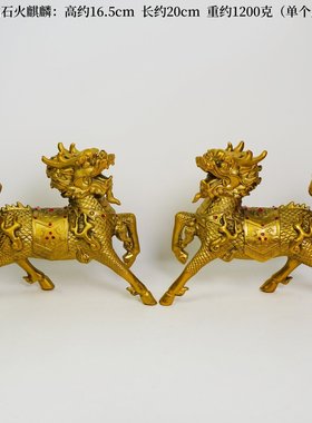 厂家  黄铜火麒麟摆件一对 钻石麒麟 铜器工艺品