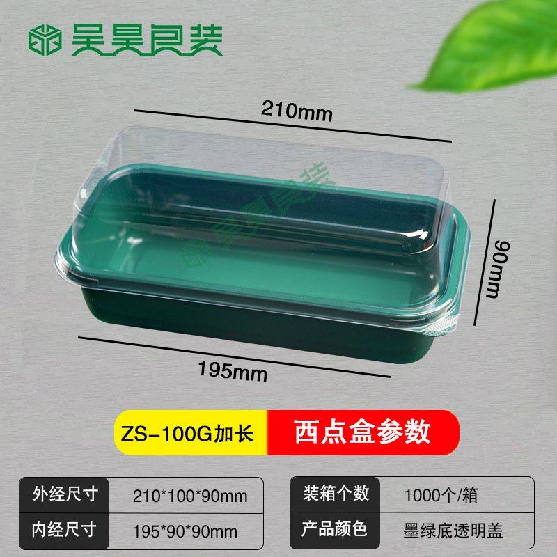 中式糕点包装盒米糕蛋黄酥麻薯点心打包盒子长方形食品透明吸塑盒,厨房/烹饪用具,点心包装盒/包装袋,淘宝优惠券,粉丝福利购,淘宝优惠卷