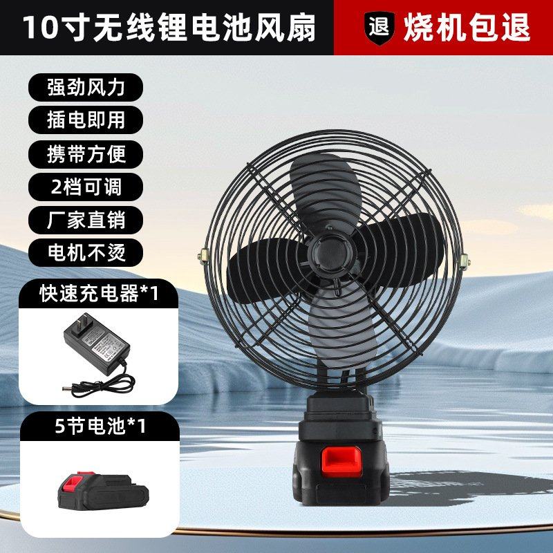 多功能大功率风扇露营钓鱼桌面电动风扇户外便携式无线锂电风扇,生活电器,户外风扇/移动风扇,淘宝优惠券,粉丝福利购,淘宝优惠卷