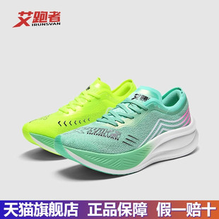 IRUNSVAN艾跑者影翼1.0全掌尼龍?zhí)及迮懿叫?學(xué)生競速運(yùn)動體考訓(xùn)練