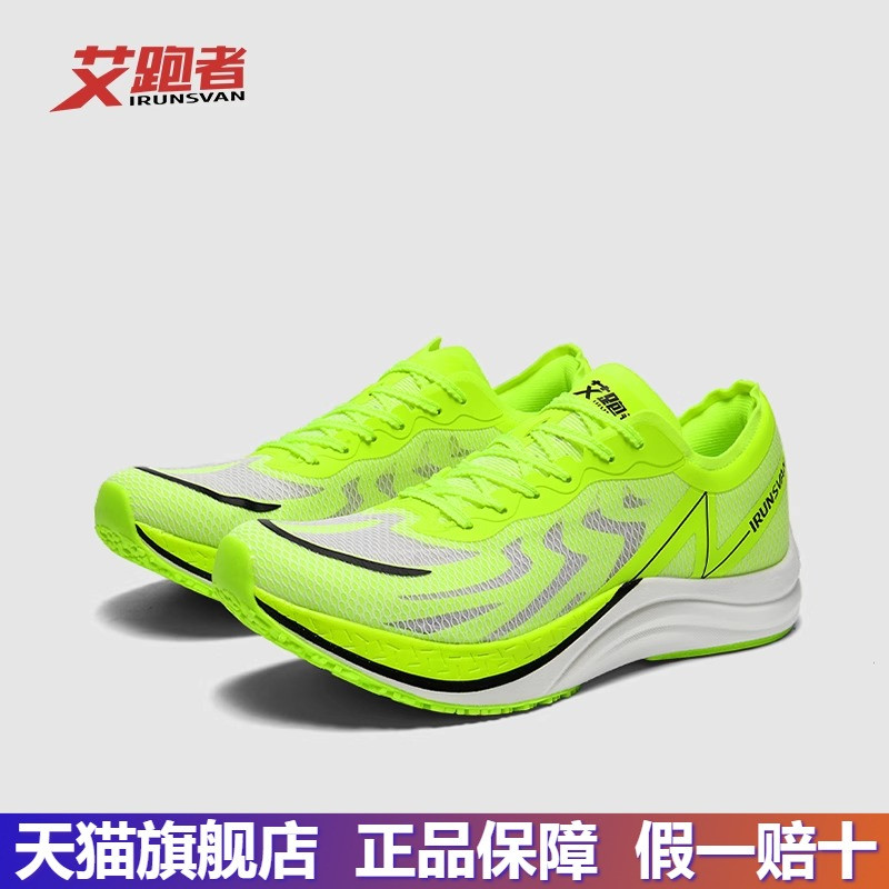 IRUNSVAN艾跑者运动鞋
