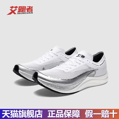 IRUNSVAN艾跑者运动鞋