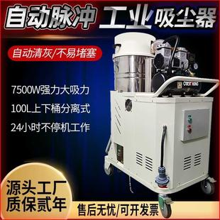 380V大型脉冲清灰工业用吸尘器7.5KW强力大功率工厂车间粉尘铁屑