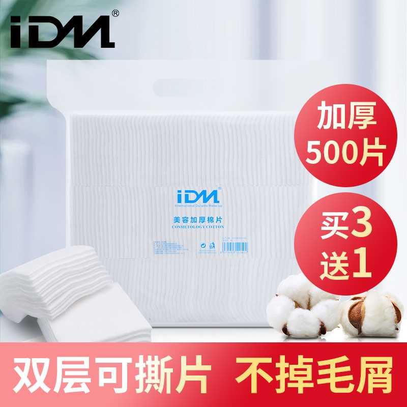 IDM半永久纹绣专用棉片双层加厚美容院用纹眉不掉毛擦拭化妆棉片