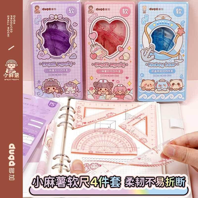多加小麻薯直尺子套装小学生专用多功能几何绘图三角尺高颜值量角