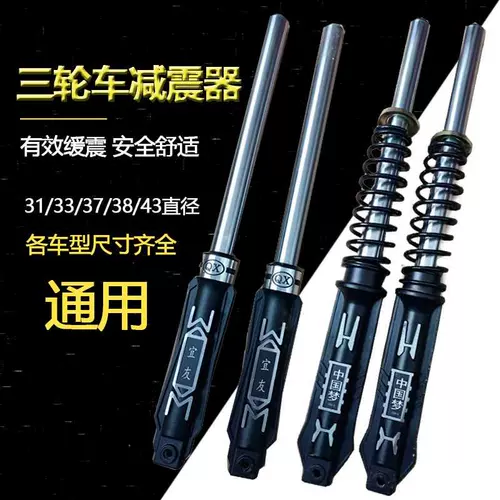 Электрический трехколесный велосипед, амортизатор, электрические аксессуары, универсальная велосипедная вилка