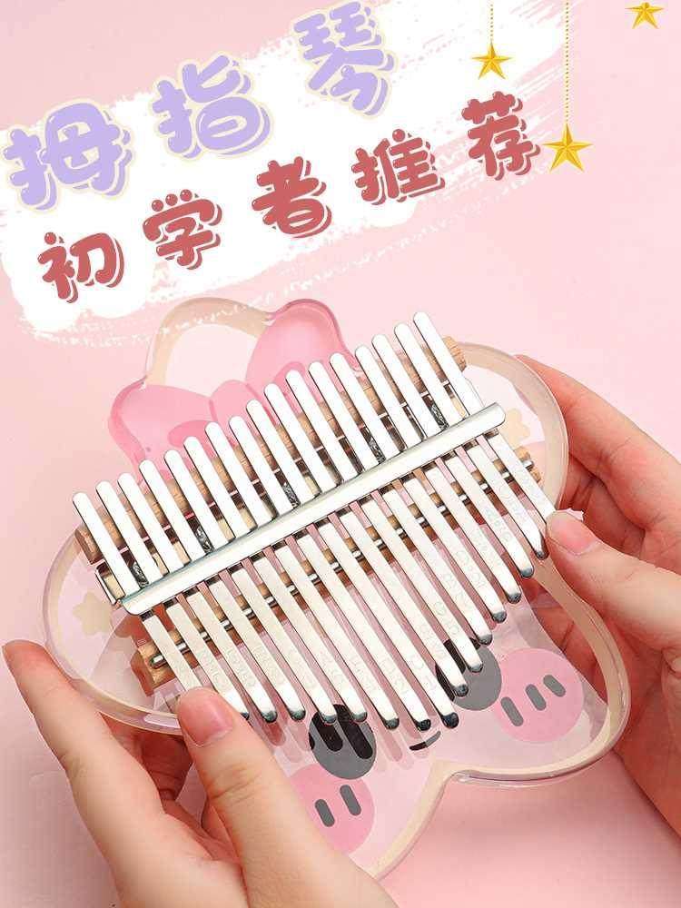 拇指琴水晶透明卡林巴21音初学者女学生儿童手指姆钢琴小乐器