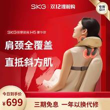 新年礼物SKG颈椎按摩器H5豪华背部腰部斜方肌肩颈按摩仪颈椎仪