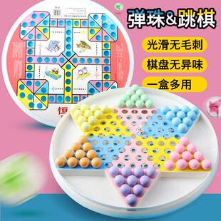 跳跳棋大人儿童益智小学生弹珠子大号玻璃球珠塑料多功能棋飞行棋