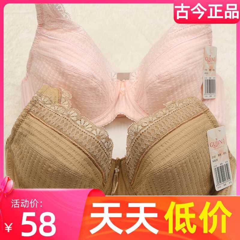 古今内衣女全棉文胸品牌专柜正品纯棉大胸显小胸罩调整型中老年夏