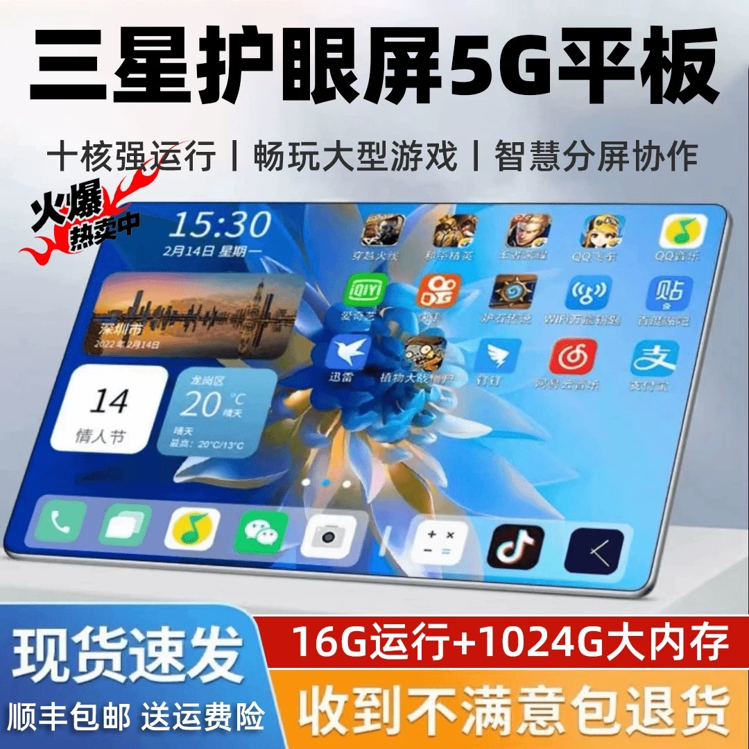 正品2025款ipad插卡5G平板电脑骁龙888高清大屏办公娱乐
