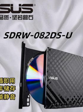 华硕外置USB光驱刻录机SDRW-08D2S-U超薄外接USB2.0全新外置光驱