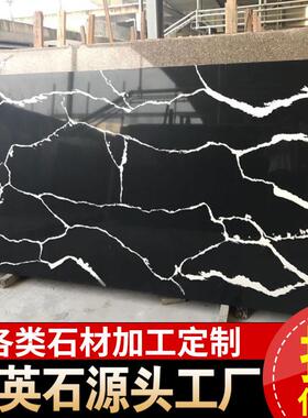 人造大理石鱼肚黑厨房台面板石英石橱柜台面窗台板浴室台