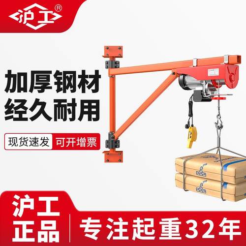 沪工家用吊机220V小型升降机遥控屋顶装修提升机支架微型电动葫芦