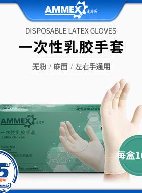 爱马斯乳胶手套一次性无粉橡胶工业电子劳保实验家用高弹耐用TLFC