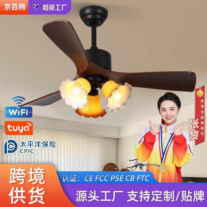 胡挑木色风扇灯2025新款中古风卧室吊扇智能变频咖啡厅餐厅电扇灯