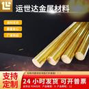 有色金属铜合金六角黄铜棒表面处理铅黄铜棒H59易车削黄铜棒