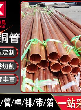 T2紫铜管TP2薄壁紫铜直管 异型紫铜方管 大口径厚壁紫铜管