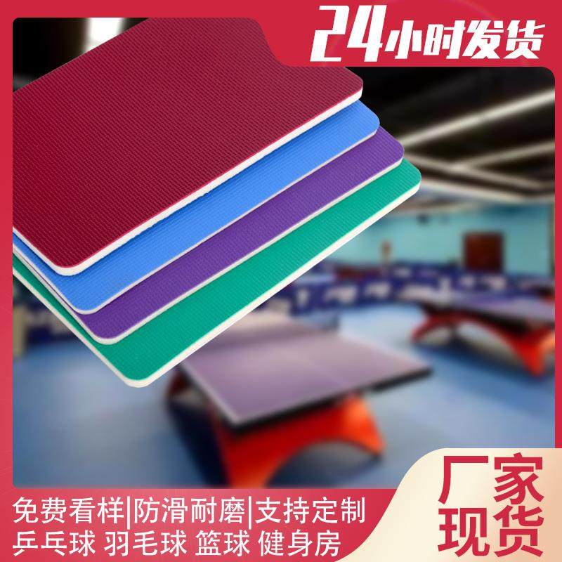 运动健身地板乒乓球羽毛球篮球运动地胶室内防滑耐磨PVC地胶地垫,家装主材,PVC地板,淘宝优惠券,粉丝福利购,淘宝优惠卷