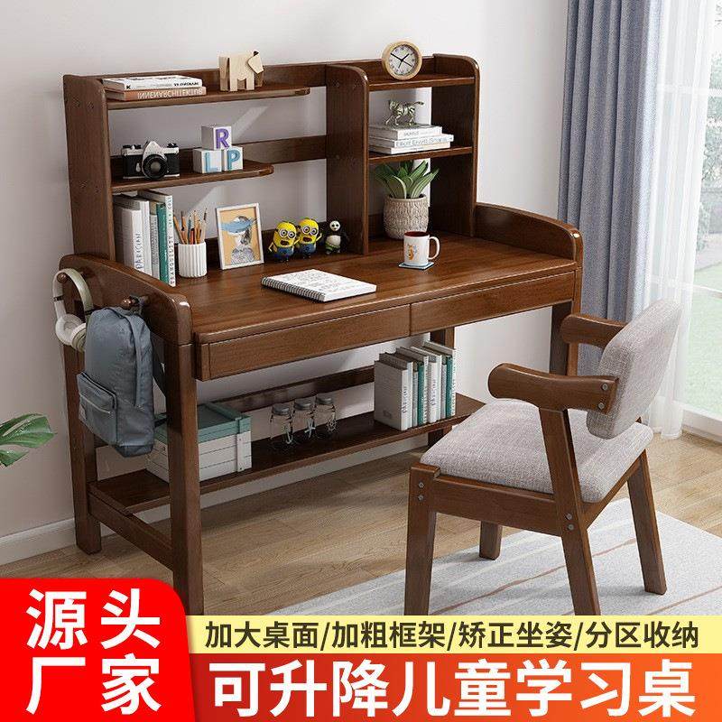 实木书桌简约家用儿童现代简约北欧桌椅写字桌电脑桌办公桌升降