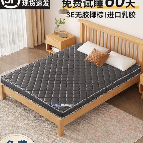床垫天然硬垫1.8家用卧室垫1.5护腰护脊椰可折叠