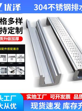 优泽加厚304不锈钢排水沟U型水槽厨房地沟下水道不锈钢成品排水沟