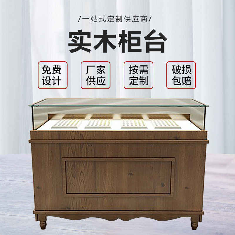 厂家实木柜台首饰品柜烤漆珠宝展示柜黄金陈列柜玉器展柜