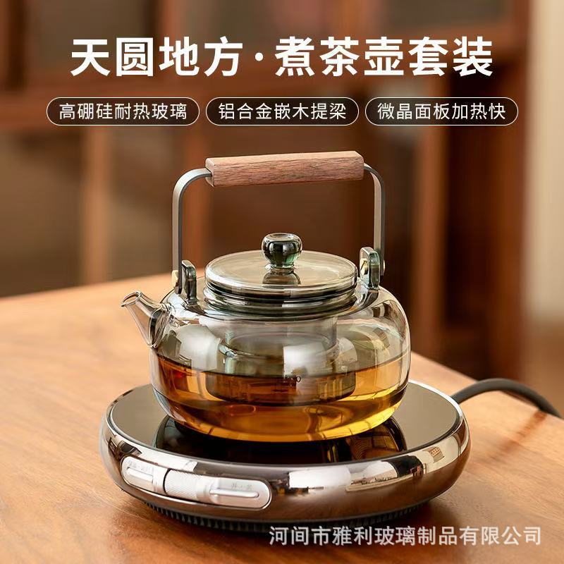 耐高温玻璃煮茶壶家用烧水壶煮茶器智能小型电陶炉保温电茶炉茶具
