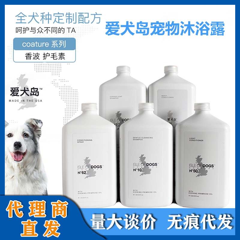 爱犬岛宠物猫咪沐浴露护毛素爱道格蜂浆香波大桶专业洗毛液